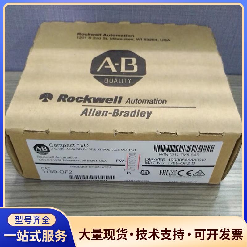 【正品AB罗克韦尔1769-OF2】全新！PLC输出模议价0