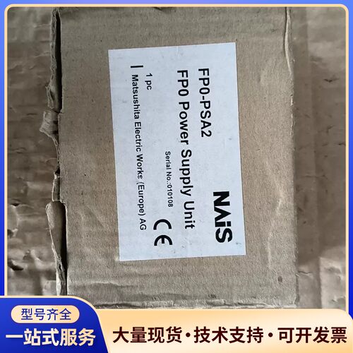 NAiS FP0-PSA2电源模块 原装德国松下 拆机件 成询价