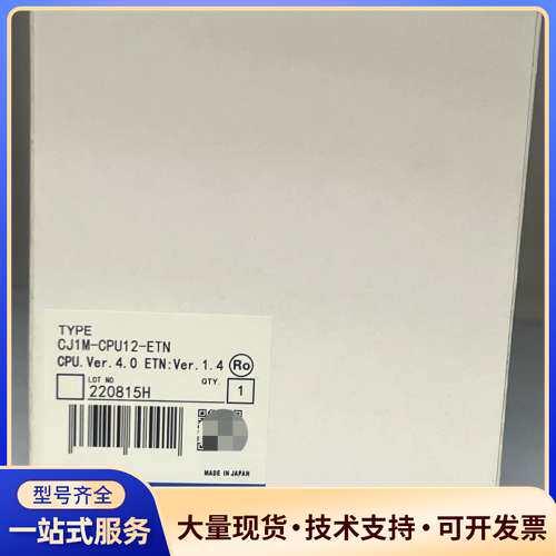 欧姆龙模块型号CJ1W-CPU12-ETN