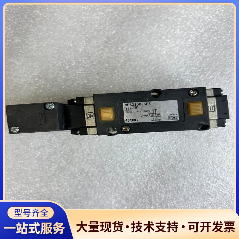 SMC电磁阀VFS3100-5FZ议价0