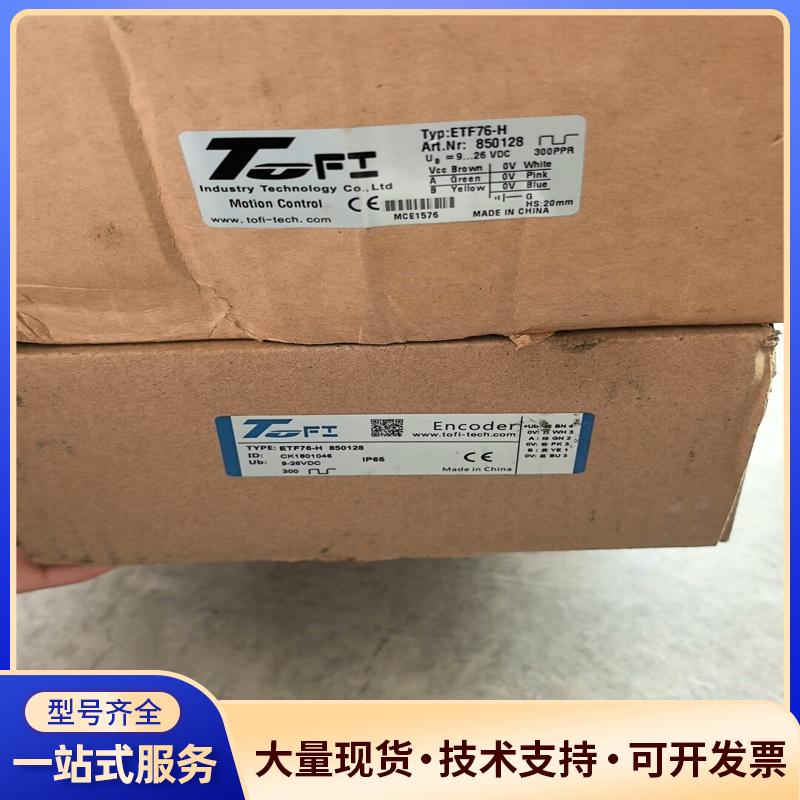 全新原装正品TOFI托菲空心轴编码器编码器ETF76-议价0