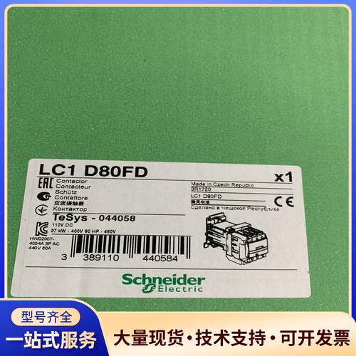 施耐德 接触器直流 LC1D80FD议价0
