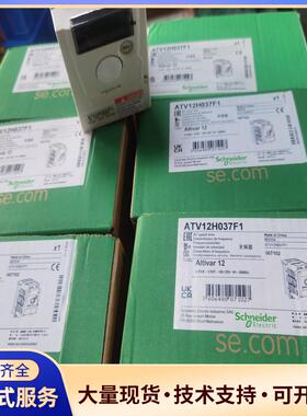 全新施耐德变频器ATV12H037F1，0.37kW功议价0