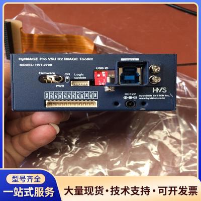 HyIMAGE Pro V5U R2 IMAGE Tool.