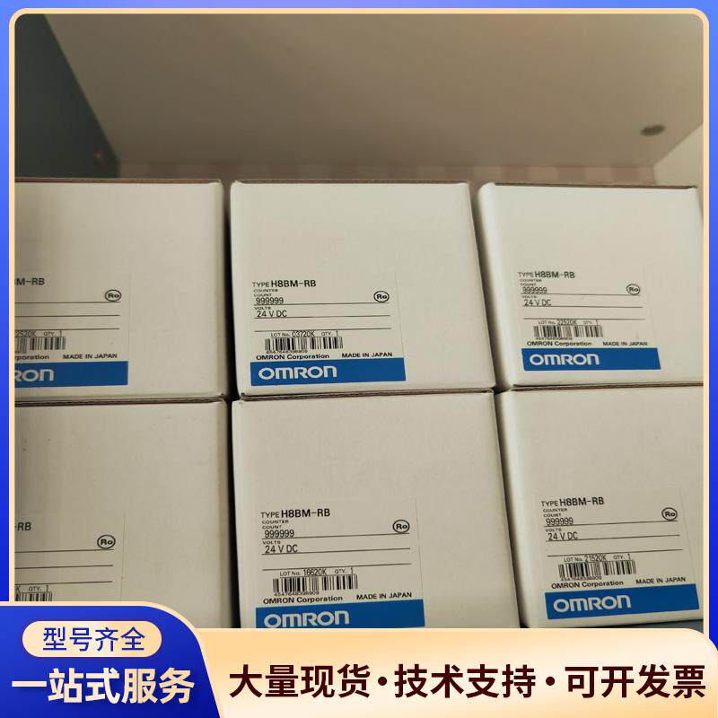 全新Omron H8BM-RB时间继电器，原装正品，速议价0
