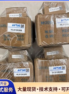 原装亚德客滑台气缸HLS12X20S，全新未用，剩余数量4个