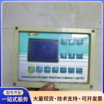 CW印刷机控制面板，DONGGUAN NICEWAY PRI