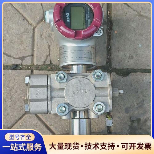 阿自倍尔压力变送器 AT9000 系列 GTX35F-AAA询价