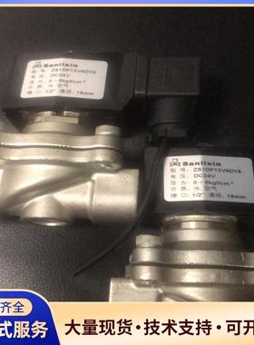 三力信不锈钢ZS1DF13V4D16电磁阀24V，9.议价0