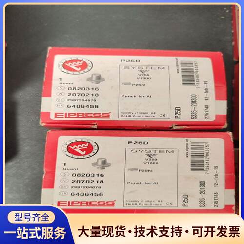 ELPRESS  液压工具模具P25D.