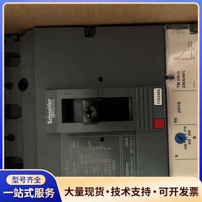 施耐德CVS250N塑壳断路器 TM250D 3P询价