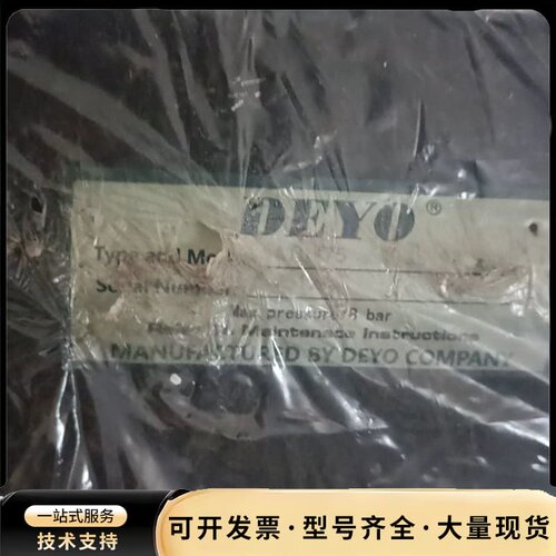DEYO品牌压力传感器，全新未拆封，带原装装。外观成色如图询价