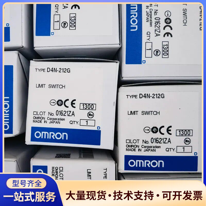 D4N-212G 欧姆龙全新原装安全限位开关