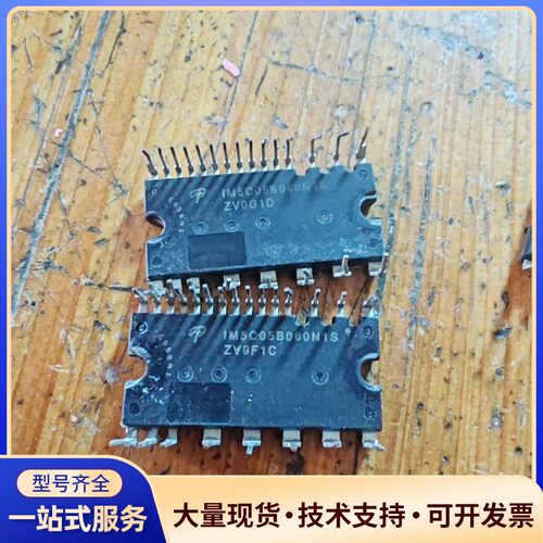 IM5C05B060NH IM5C05B060N1S 智能询价