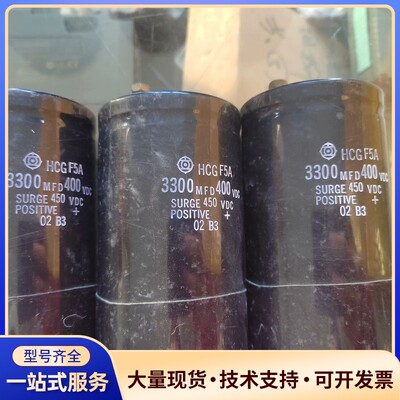 HCGF5A 拆机电容询价