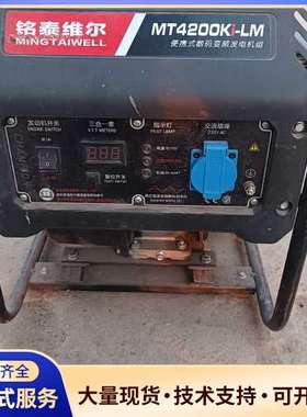 铭泰维尔MT4200Ki-LM式数码变频汽油发电机组