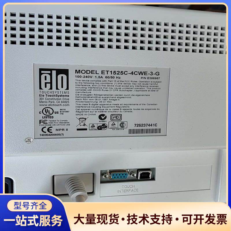 Elo显示器ET1525C-4CWE-3-G议价0