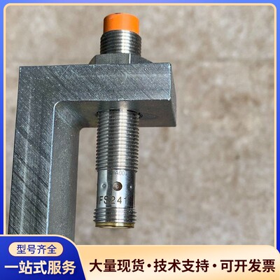 易福门IFS241 IFS240 IFS250传感器，接近询价