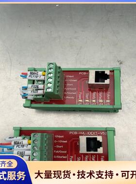 出两个工业用PCB电路板，型号是PCB-HA- IOEXT.