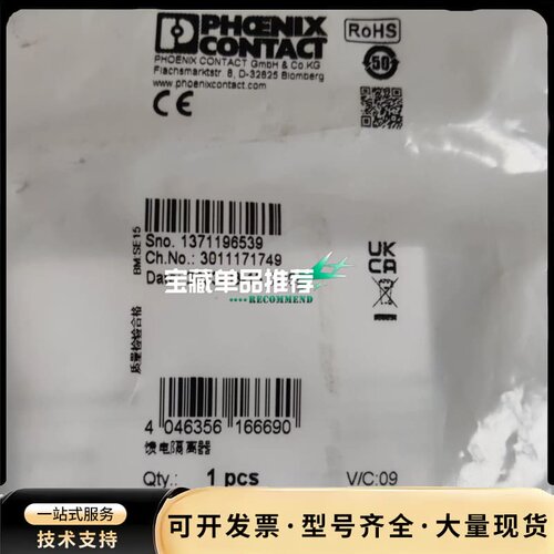 2810476德国进口菲尼克斯馈电隔离器 MINI MCR-询价