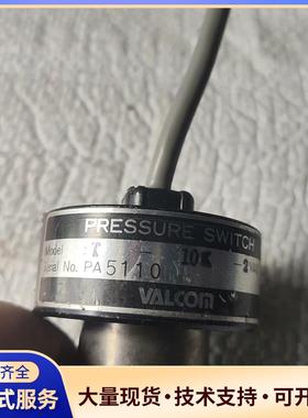 二手VALCOM压力传感器，型号PA5110，带线缆接议价0