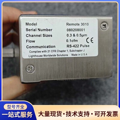 Lighthouse Remote 3010 网络尘埃粒子计