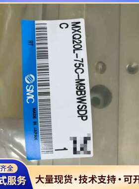 全新进口日本SMC滑台气缸MXQ20L-75C-M9BWSD
