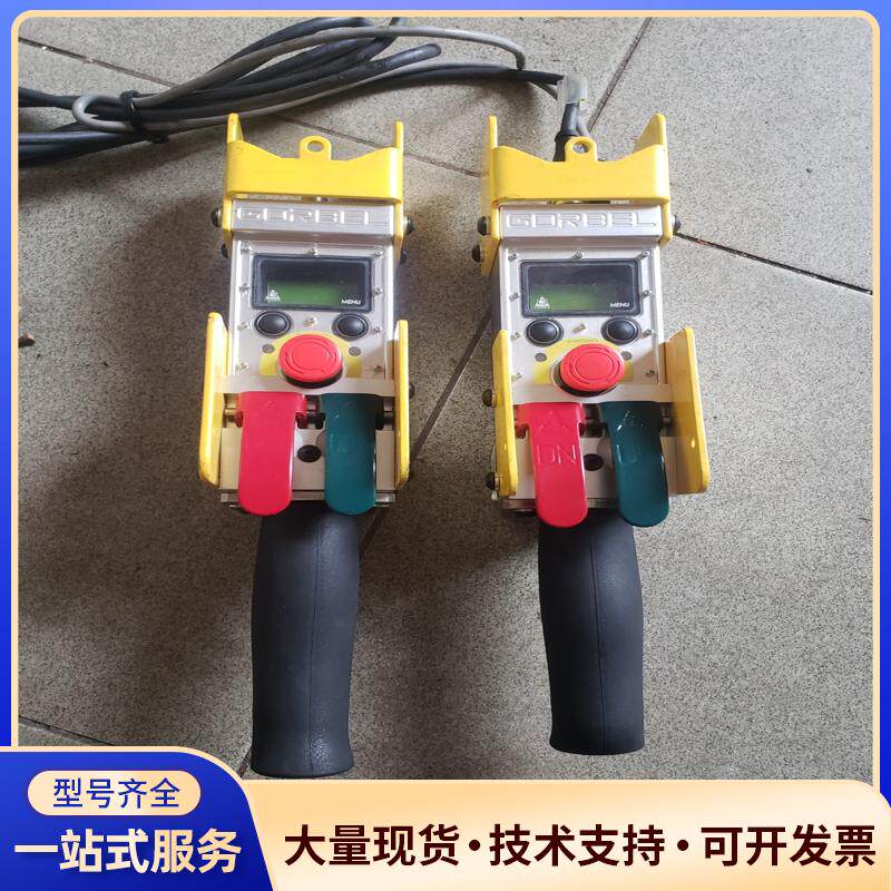 二手进口高博GORBEL环链葫芦手柄一个带线一个不带实议价0