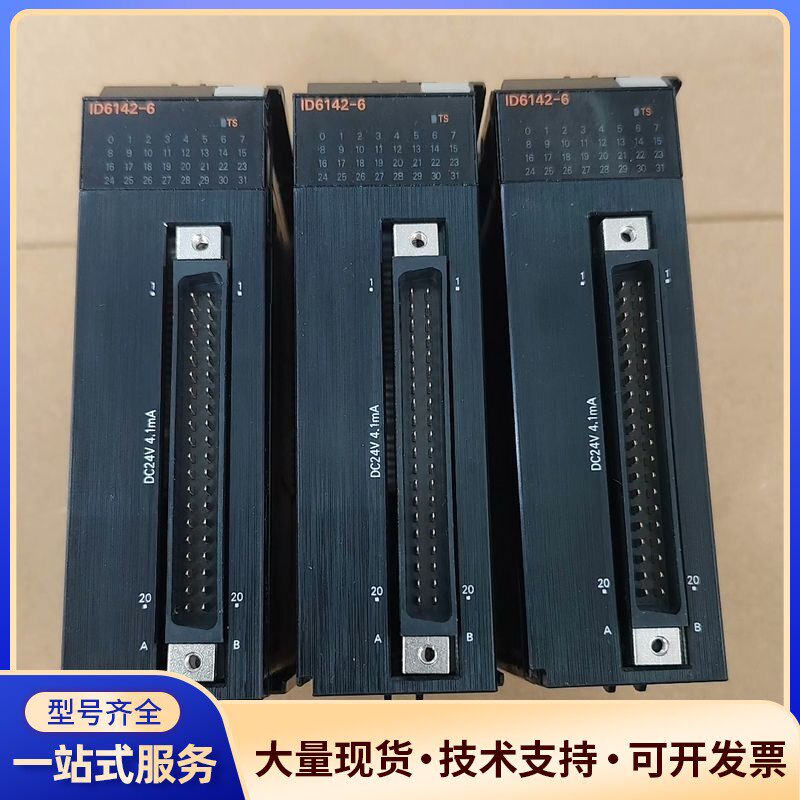 9新欧姆龙NX-ID6142-6数字输入模块，二手拆机，实物