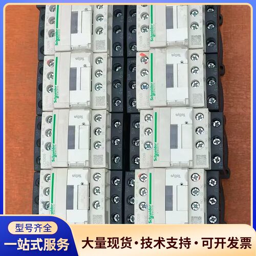 施耐德LC1D09BD直流接触器 24V拆机件 95新 60询价