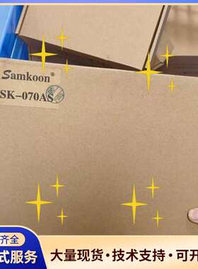 Samkoon SK-070AS触摸屏，全新原装，装完整。