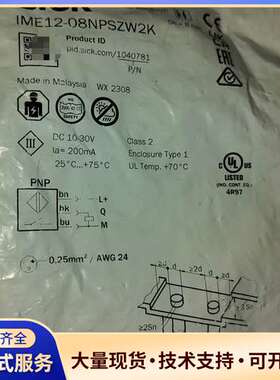 IME12-08NPSZW2K货号1040781西可SICK
