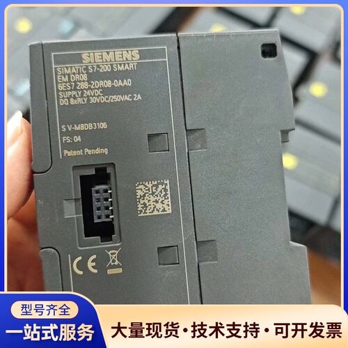西门子S7-200 SMART扩展模块 EM DR08询价