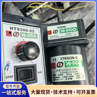 台湾本都Hi-PRO 3TK6GN-C减速电机，配HTS30