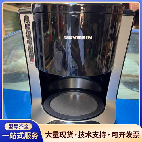 SEVERIN KA4157咖啡机，德国品牌，10杯容议价0