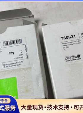 德国Luetze吕策继电器模块