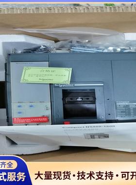 施耐德 施耐德塑壳断路器NS630A 800A 100议价0