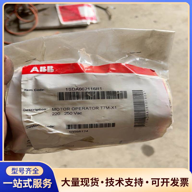 ABB全新齿轮储能电机M220-250V T7M-X1议价0