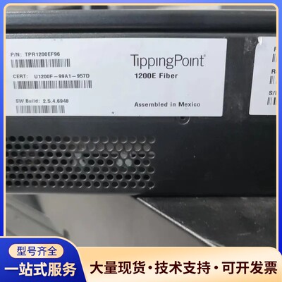 TippingPoint 1200E主动式入侵防御系统 P/