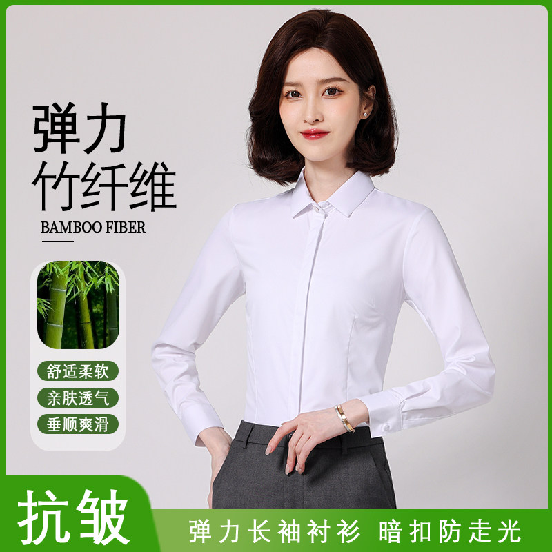 竹纤维白衬长袖衫暗扣防走光工装衬衫职业气质修身工作服衬衣正装,女装/女士精品,衬衫,淘宝优惠券,粉丝福利购,淘宝优惠卷
