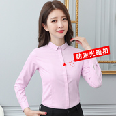 宽松秋冬工作服正装 工装 大码 粉衬衫 衬衣工装 新款 职业女装 女长袖