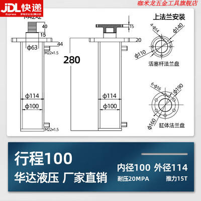 15吨法兰液压油缸100缸径油缸手动升降重型小型液压缸双向行程单1