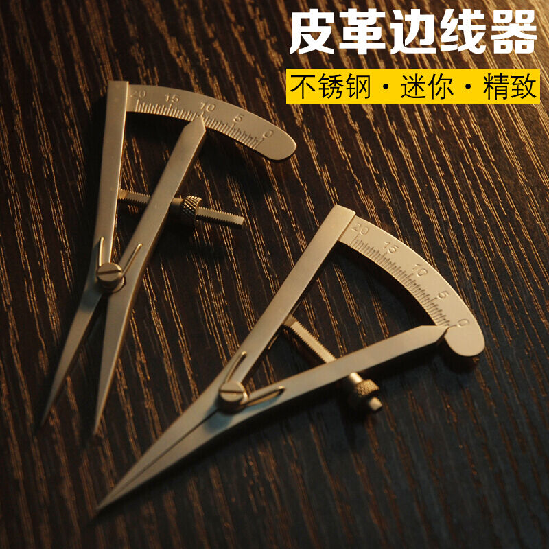 皮革边线器迷你间距规皮具划线器手工皮具DIY工具不锈钢定规铁规