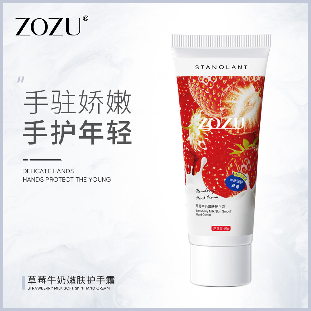 草莓牛奶嫩肤护手霜冬季不油腻滋润保湿补水嫩白小巧便携随身装