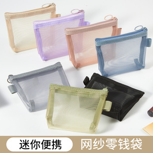 口红包小化妆袋透明网纱迷你包中包内便携随身卡包可爱零钱收纳包