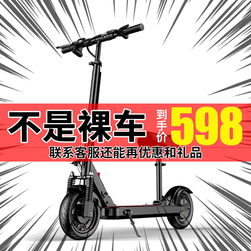 电动滑板车成年人折叠上班电动车