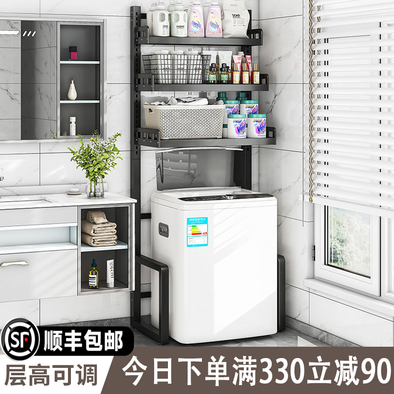 可调节阳台翻盖洗衣机置物架上方收纳架子滚筒波轮全自动洗衣机架