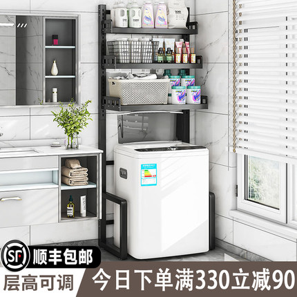 可调节阳台翻盖洗衣机置物架上方收纳架子滚筒波轮全自动洗衣机架