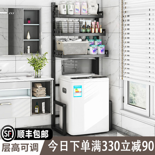 卡度恩简约风加厚金属洗衣机架可调式翻盖三层阳台置物架