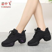 跳舞女鞋 意中飞广场舞鞋 女成人软底新款 舞蹈鞋 子 水兵爵士鬼步夏季